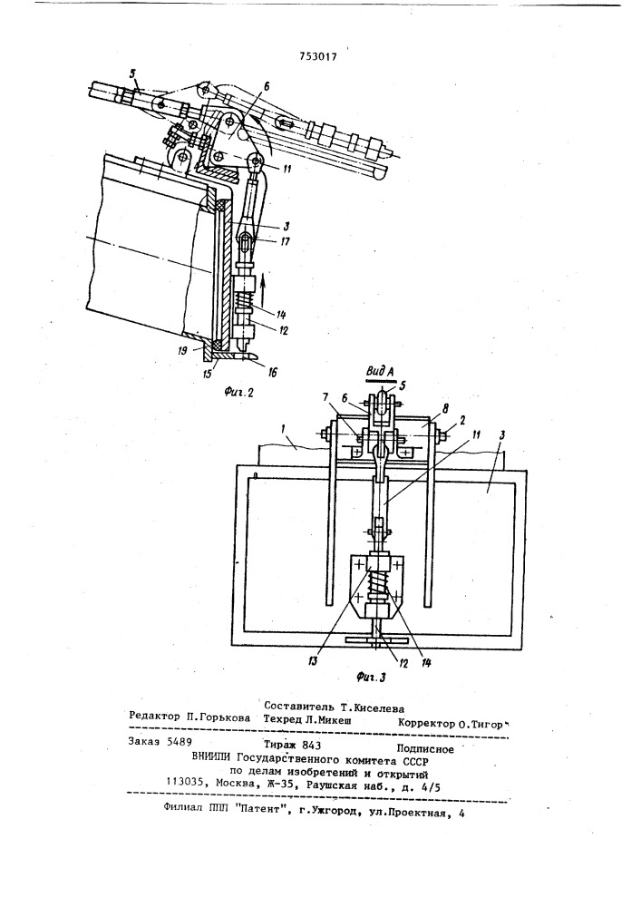 Затвор трубопровода пневмотранспортной установки (патент 753017)