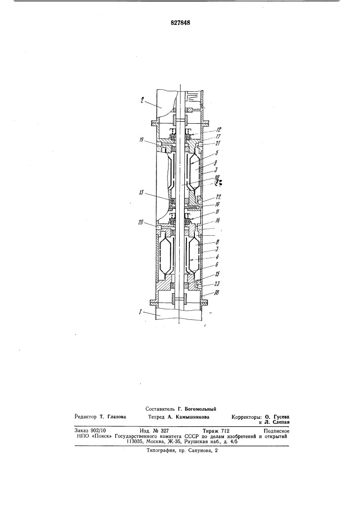 Устройство для гидрозащиты маслозаполненногоэлектродвигателя скважинного центробежногонасоса (патент 827848)