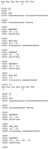 Терапевтические агенты для снижения уровней паратиреоидного гормона (патент 2557654)