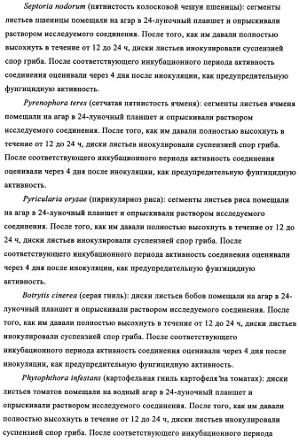 N-алкинил-2-(замещенные арилокси)-алкилтиоамидные производные как фунгициды (патент 2352559)