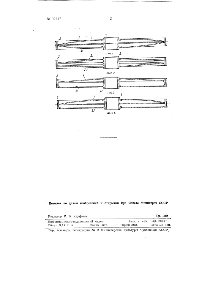 Поршень для компрессоров и паровых машин (патент 92747)