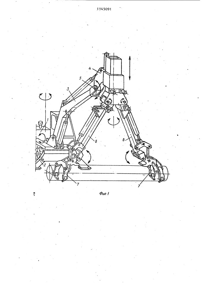 Устройство для выполнения земляных и погрузочно- разгрузочных работ (патент 1145091)