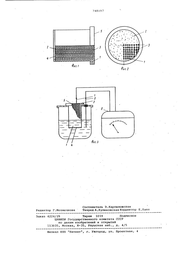 Способ исследования коррозии материала (патент 748197)