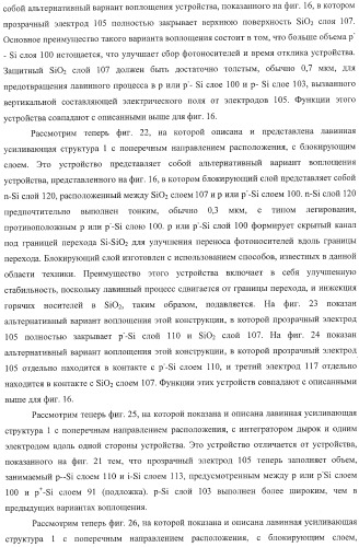 Детекторные устройства и матрицы с высокой чувствительностью и высокой разрешающей способностью (патент 2406181)