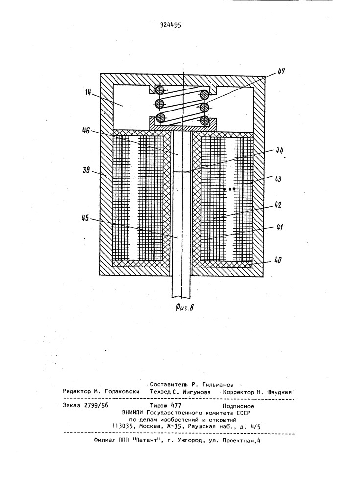 Машина для механизированного заряжания грунтов при взрывной проходке профильных выемок (патент 924495)