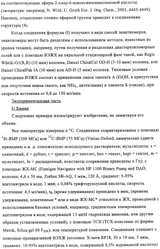 Производные пиридин-4-ила в качестве иммуномодулирующих агентов (патент 2447071)