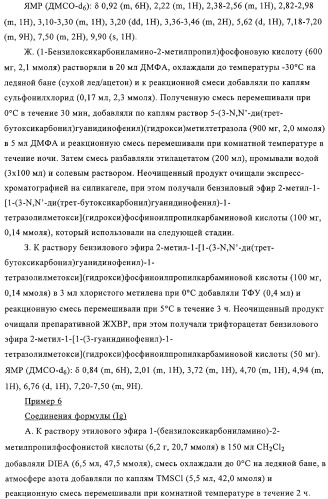 Ингибиторы карбоксипептидазы b плазмы (крови) (патент 2323223)