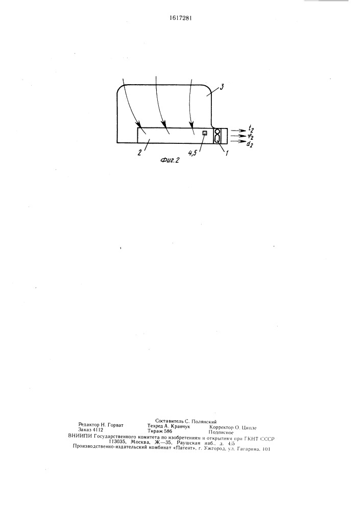 Способ контроля процесса сушки при активном вентилировании (патент 1617281)