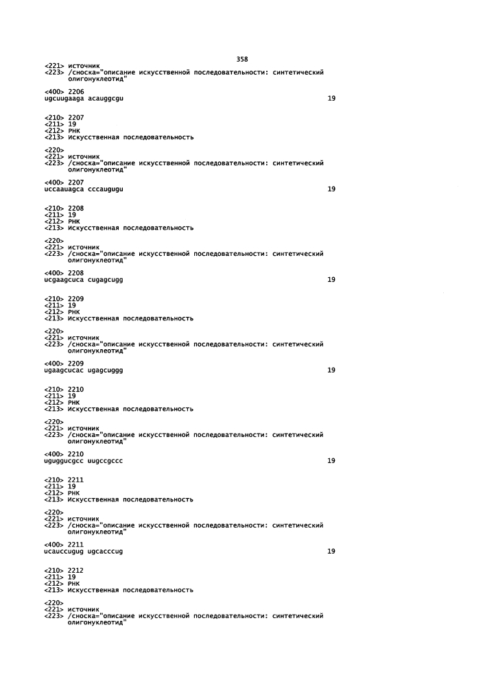 Липосомы с ретиноидом для усиления модуляции экспрессии hsp47 (патент 2628694)