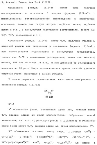 Макроциклические индолы в качестве ингибиторов вируса гепатита с (патент 2486190)