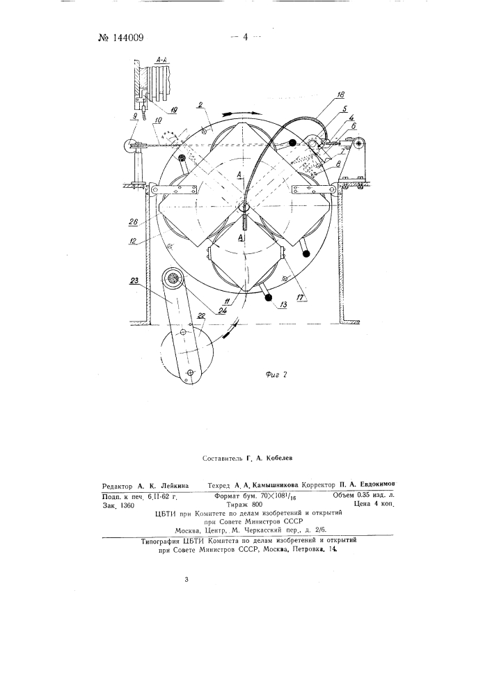 Устройство для изготовления изделий, преимущественно из древесностружечных масс (патент 144009)