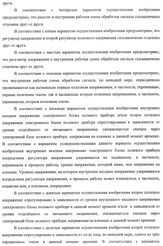 Запитанный от внешнего электрического источника энергоснабжения электронный блок полевого прибора (патент 2394354)