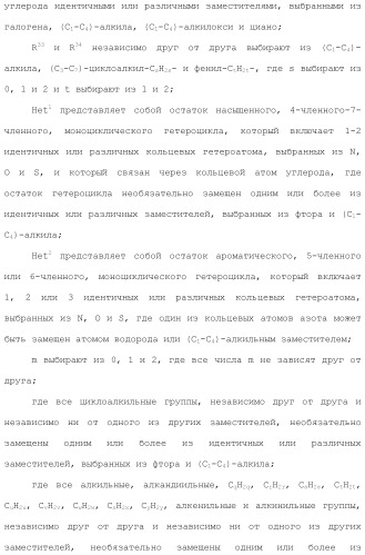 Оксазолопиримидины как агонисты рецептора edg-1 (патент 2503680)