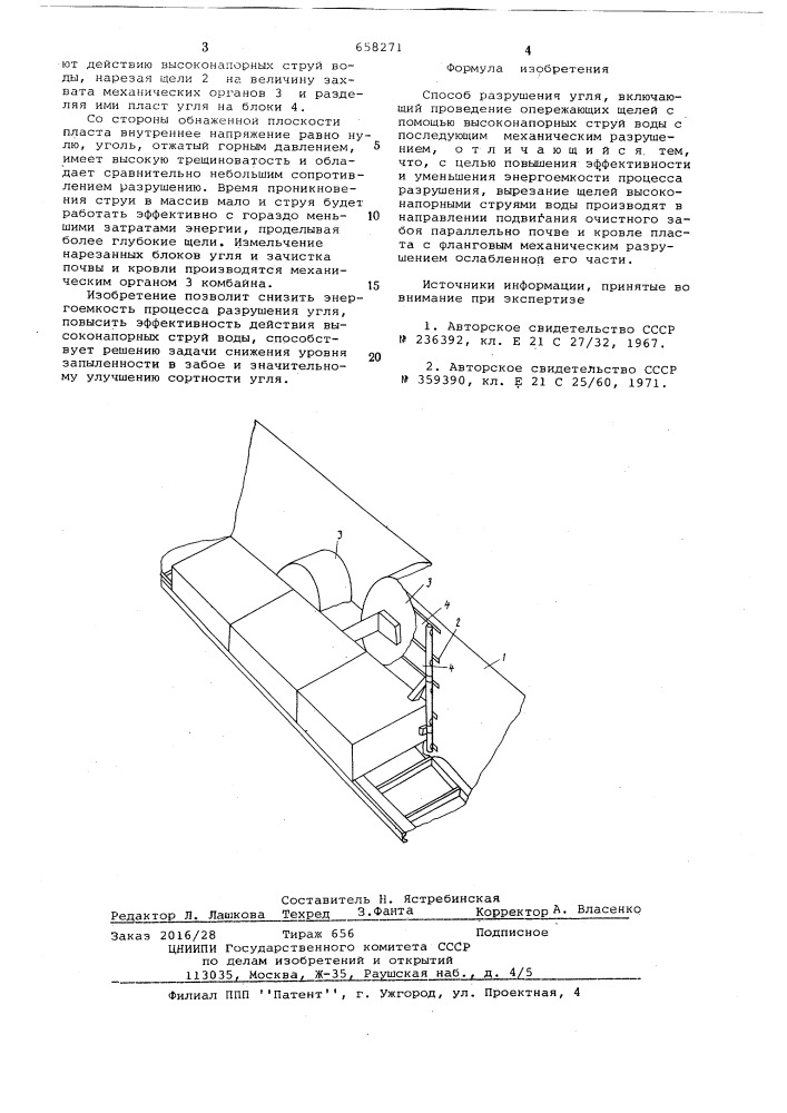 Способ разрушения угля (патент 658271)