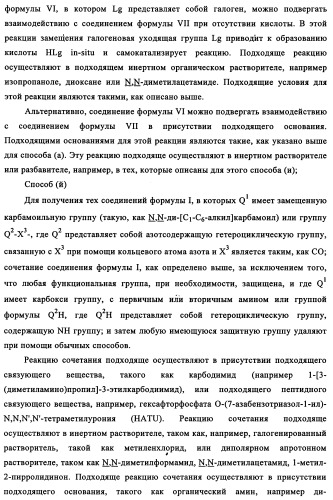 Производные 4-анилино-хиназолина, способ их получения (варианты), фармацевтическая композиция, способ ингибирования пролиферативного действия и способ лечения рака у теплокровного животного (патент 2345989)