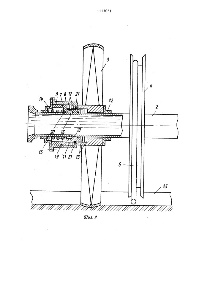 Многоопорный поливной трубопровод (патент 1113051)