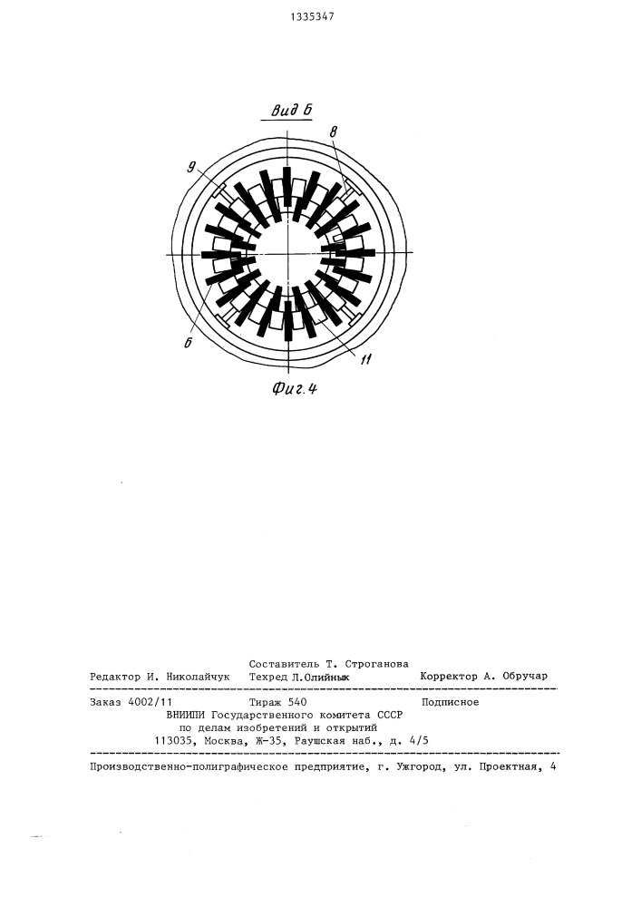 Устройство для очистки гибких трубопроводов (патент 1335347)