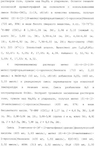 Соединения ингибиторы vla-4 (патент 2264386)