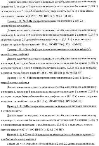 Алкилированные производные пиридина в качестве ингибиторов 11-бета при диабете (патент 2383533)