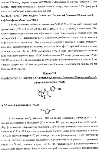 Конденсированные гетероциклические сукцинимидные соединения и их аналоги как модуляторы функций рецептора гормонов ядра (патент 2330038)