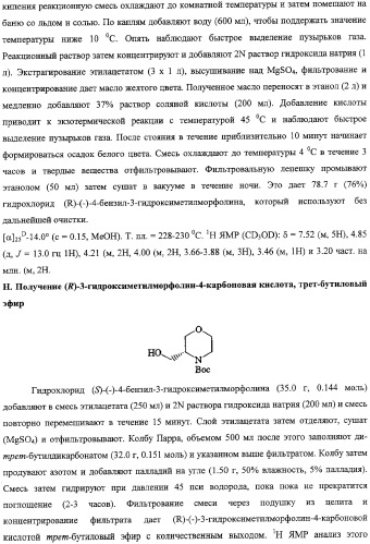 C-6 модифицированные индазолилпирролотриазины (патент 2356903)