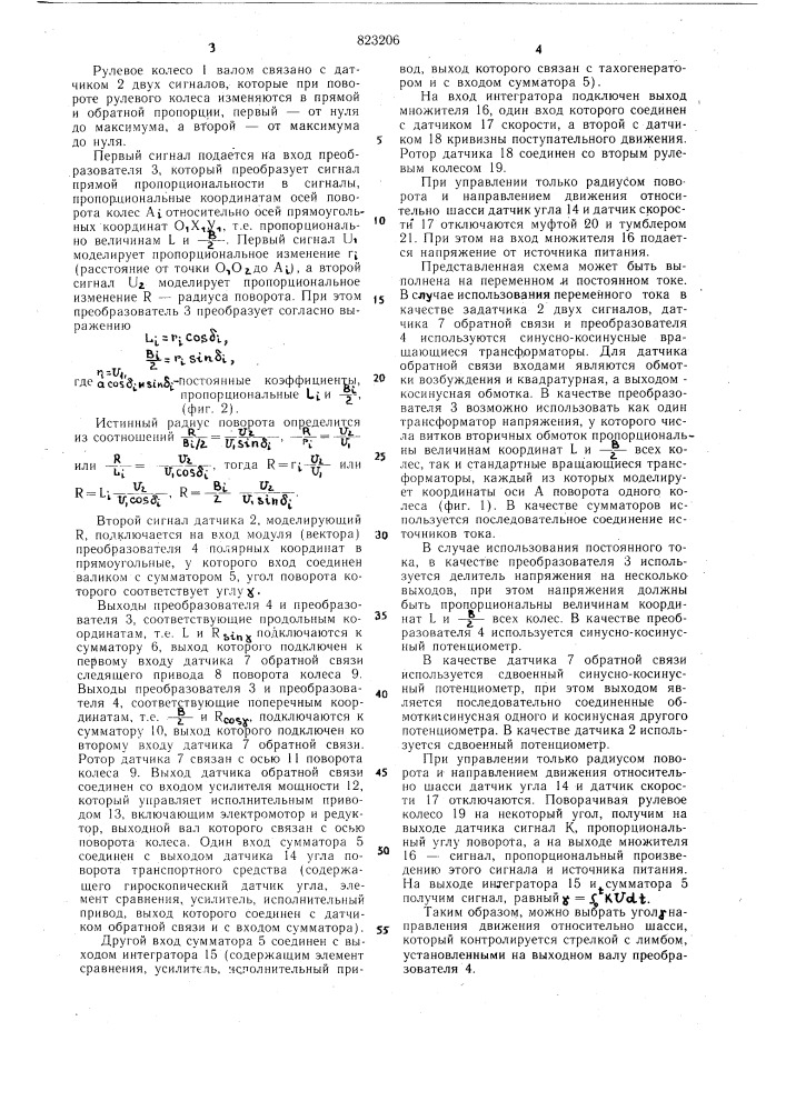 Рулевое управление транспортного сред-ctba co всеми управляемыми колесами (патент 823206)