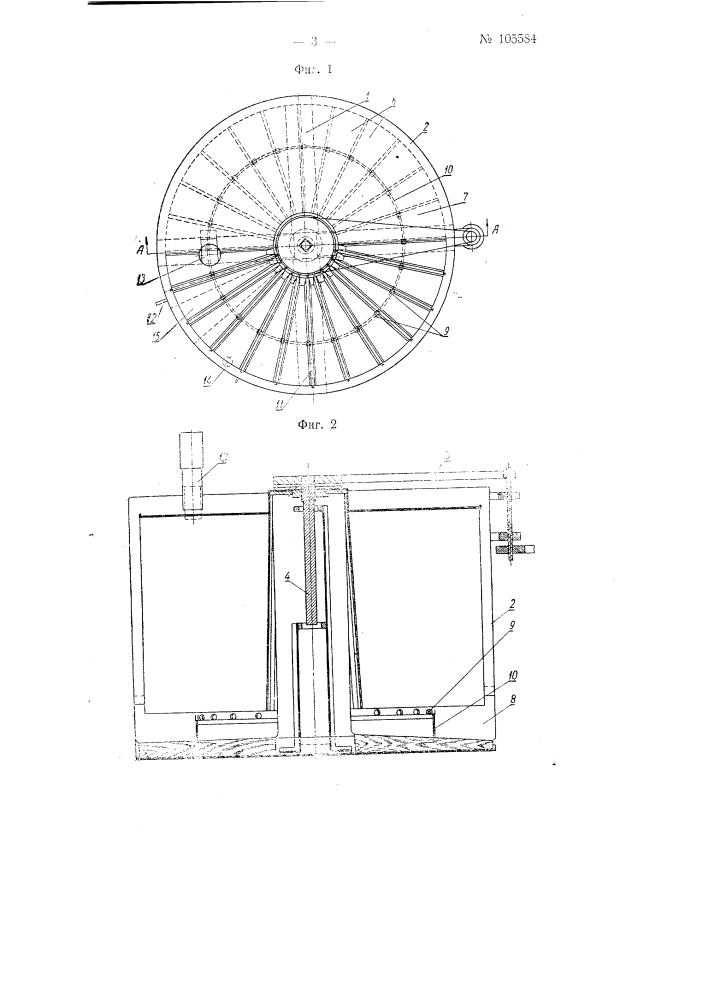 Стекатель для виноматериалов (патент 105584)