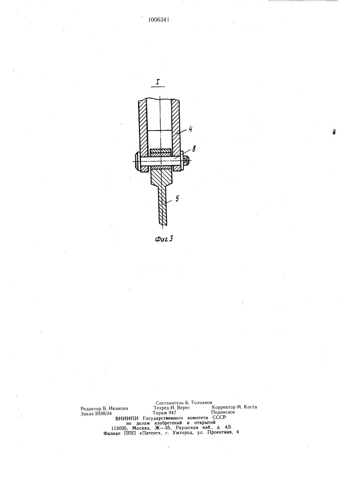 Устройство для навешивания изделий на подвесной конвейер (патент 1006341)