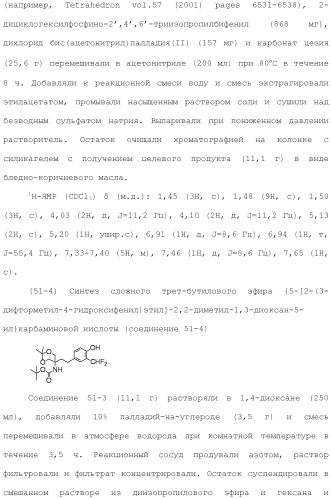 Аминосоединение и его фармацевтическое применение (патент 2453532)