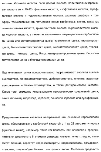 Координационно-полимерные внутрикомплексные соединения триэтаноламинперхлорато(трифлато)металла в качестве добавок для синтетических полимеров (патент 2398793)