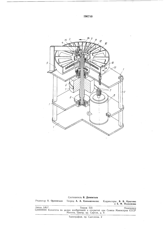 Прибор для исследования процесса сепарации семян вертикальными центрифугами (патент 190710)