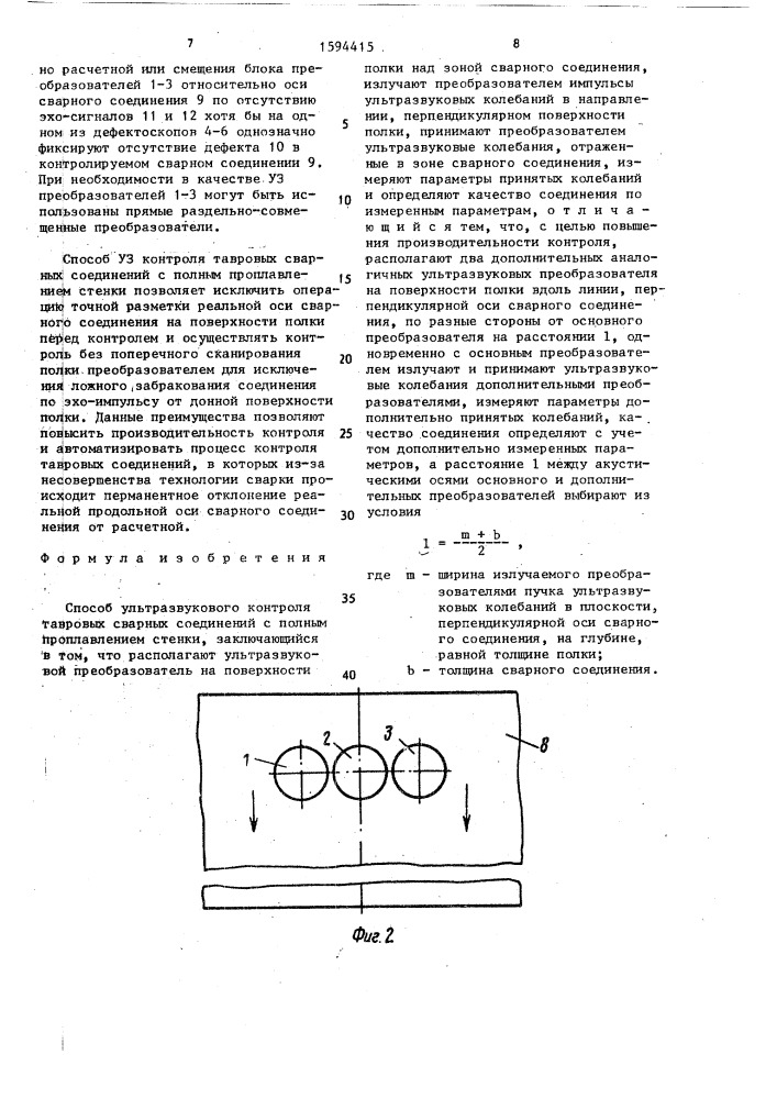 Способ ультразвукового контроля тавровых сварных соединений с полным проплавлением стенки (патент 1594415)