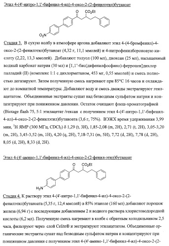 Получение и применение арилалкильных производных кислот для лечения ожирения (патент 2357959)