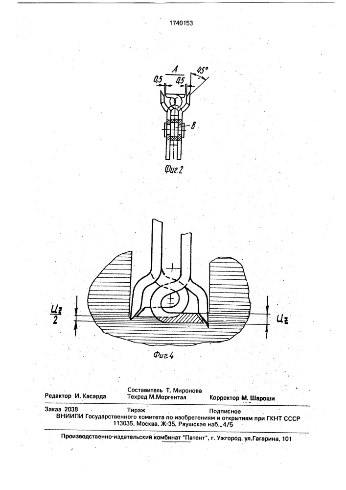 Пильная цепь (патент 1740153)