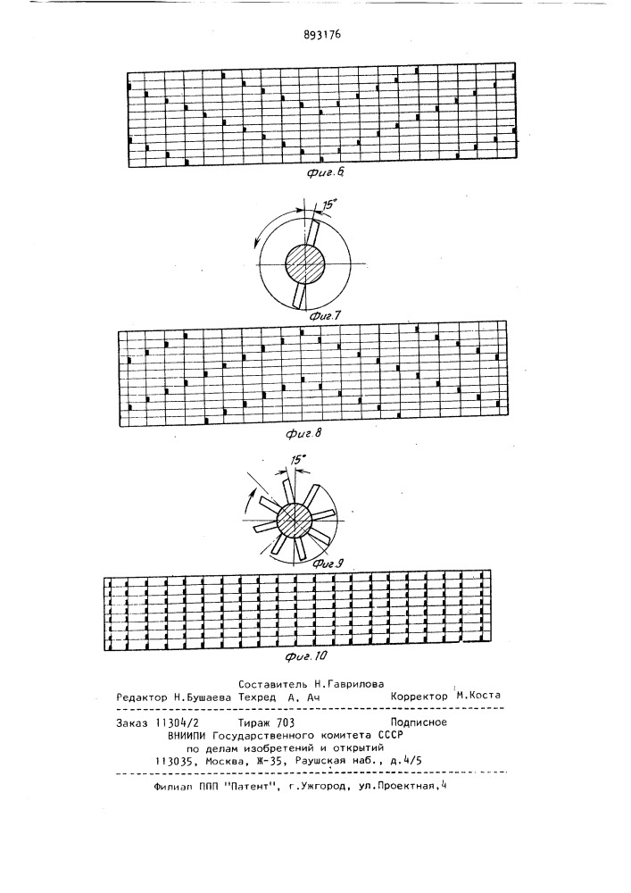 Измельчитель длинностебельных кормов (патент 893176)