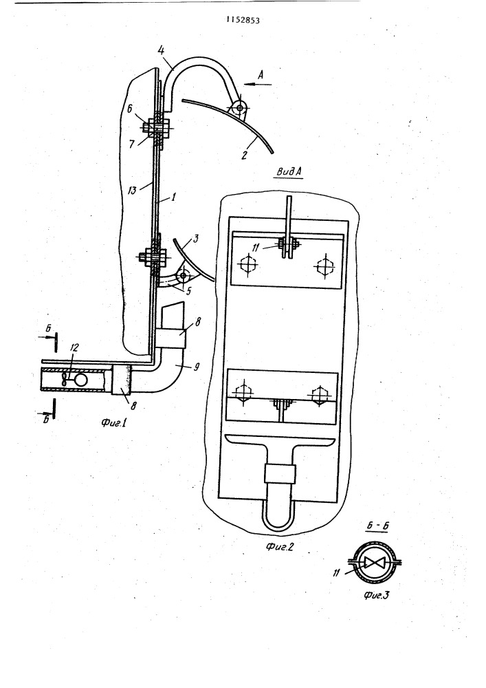Устройство для обдува задней стенки кабины транспортного средства (патент 1152853)