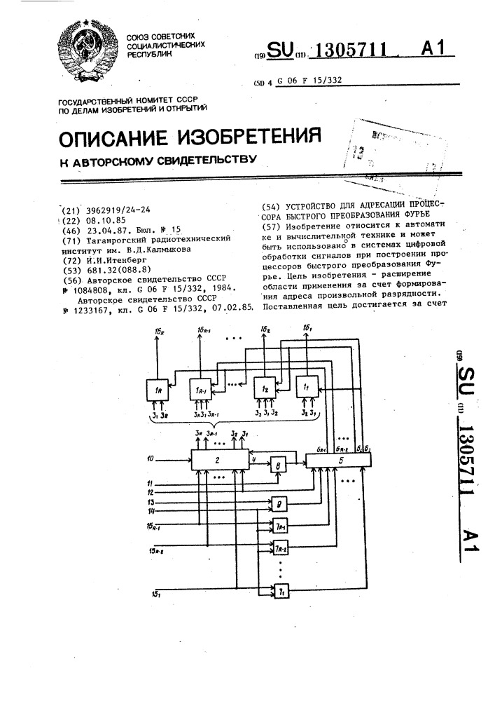 Устройство для адресации процессора быстрого преобразования фурье (патент 1305711)