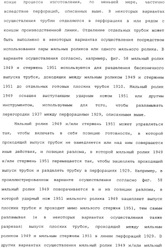 Плоская трубка, теплообменник из плоских трубок и способ их изготовления (патент 2480701)