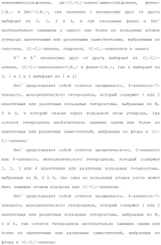 Оксазолопиримидины как агонисты рецептора edg-1 (патент 2503680)