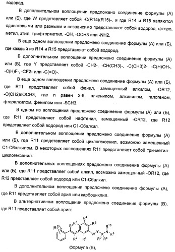 Соединения, представляющие собой стиролильные производные, для лечения офтальмических заболеваний и расстройств (патент 2494089)