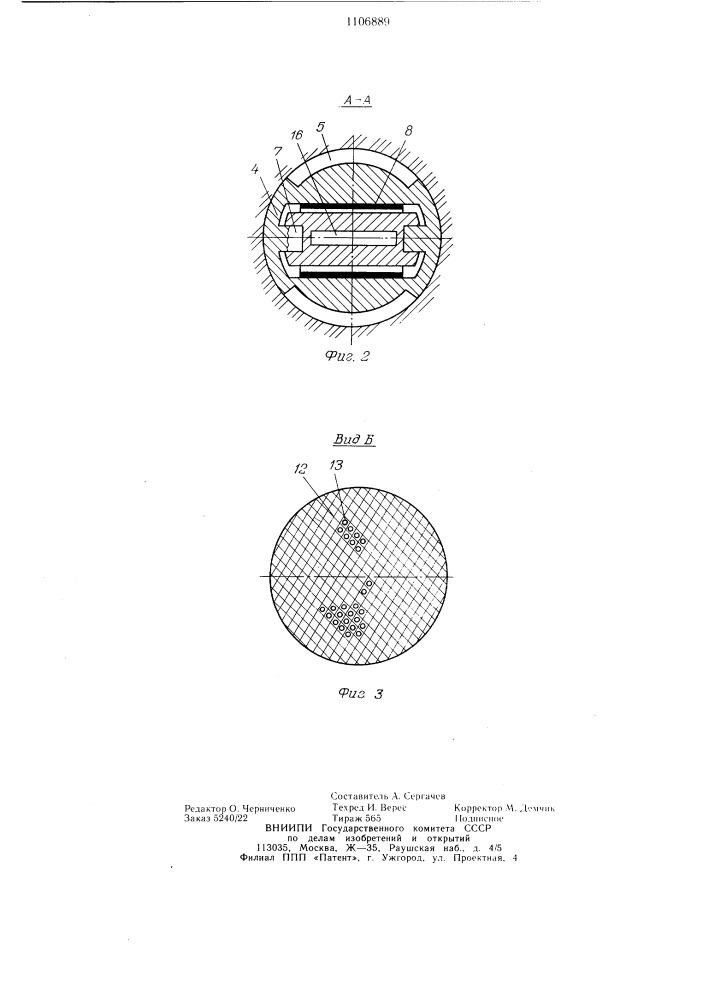 Устройство для бурения скважин (патент 1106889)