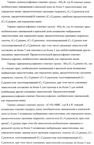 Новые ингибиторы 17 -гидроксистероид-дегидрогеназы типа i (патент 2369614)