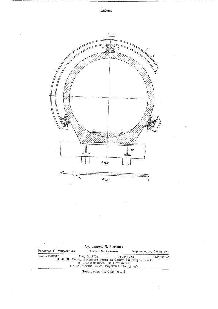 Устройство для сборки конструкций трубчатого сечения (патент 535406)