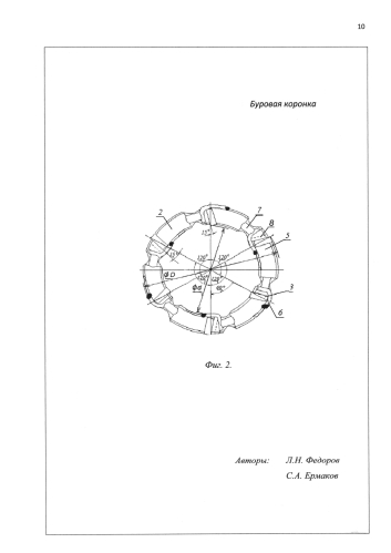 Буровая коронка с клиновым соединением резцов (патент 2588524)