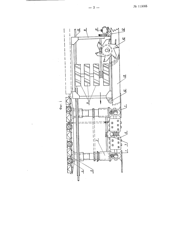 Агрегат для выемки угля в очистных забоях пологопадающих пластов (патент 113065)