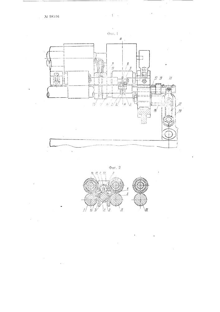 Трехцилиндровый вытяжной прибор для прядильных машин (патент 98516)