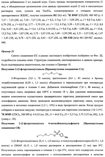 Производные бензилбензола и способы их применения (патент 2497526)