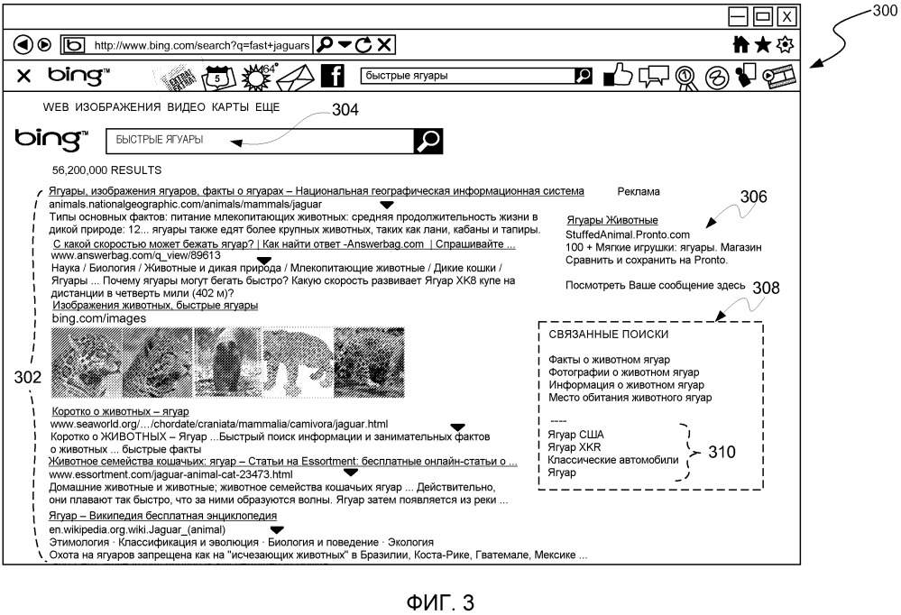 Представление результатов поиска на основе намерения (патент 2653252)