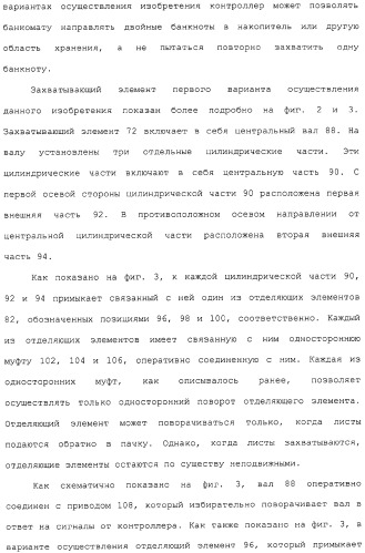 Банкомат для выдачи наличных и способ (патент 2312811)