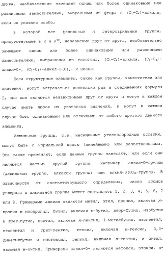 Циклические индол-3-карбоксамиды, их получение и их применение в качестве лекарственных препаратов (патент 2485102)